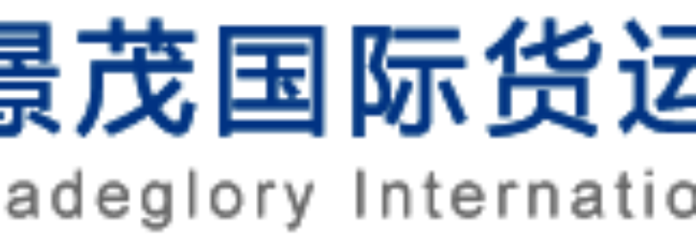 NINGBO JADEGLORY INTERNATION FORWARDING CO.LTD.